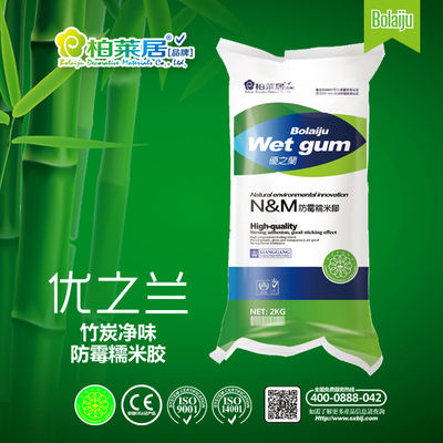 优之兰糯米胶