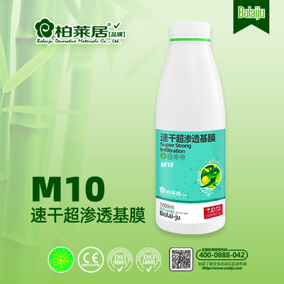 M10速干超渗透基膜