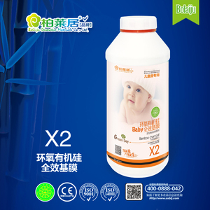 X2-1L基膜