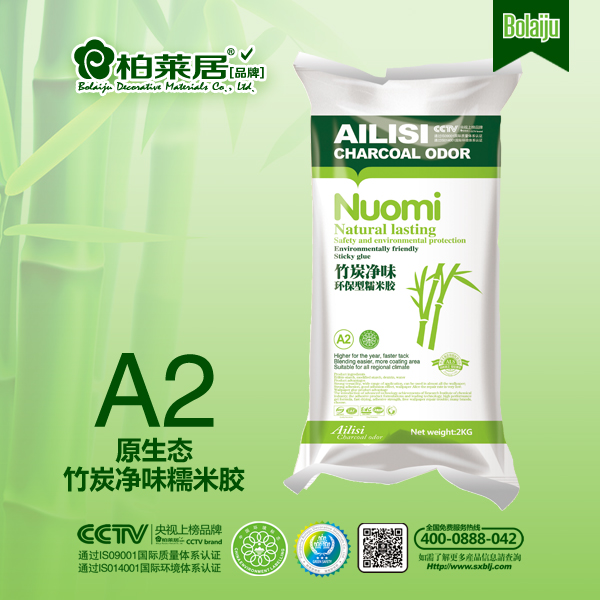 a2糯米胶