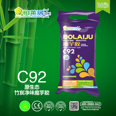 C92魔芋胶