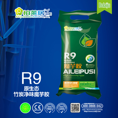 R9魔芋胶
