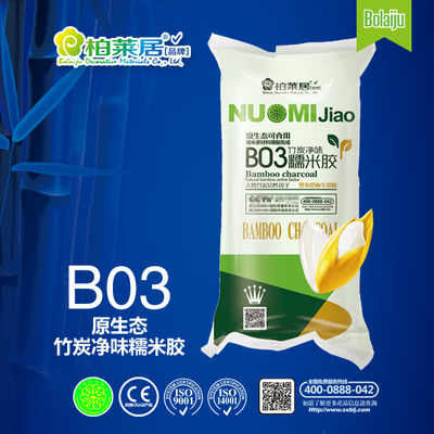B03糯米胶