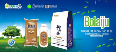 柏莱居精品礼盒装