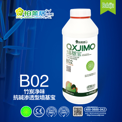 B021L基膜