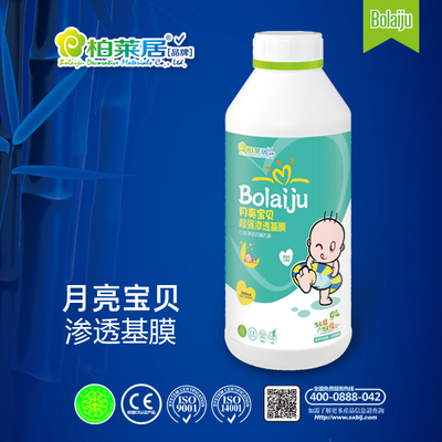 月亮baby滲透基膜