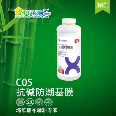 C05抗碱防潮基膜