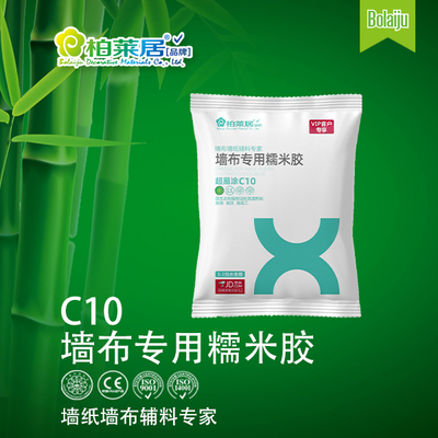 C10墙布专用糯米胶