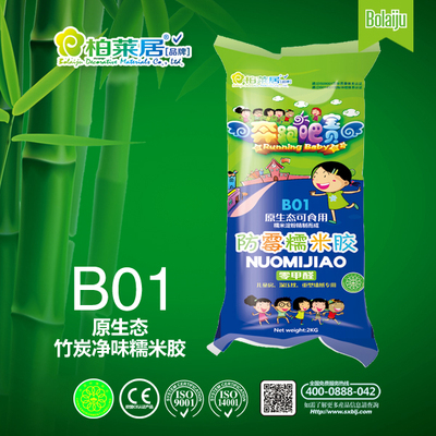 B01糯米胶