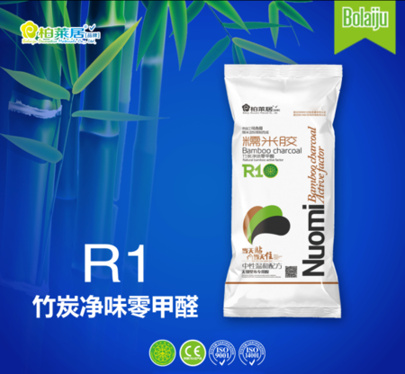 R1竹炭净味零甲醛糯米胶