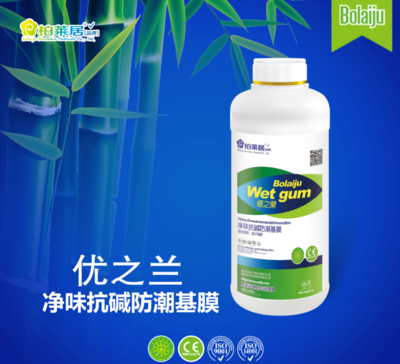 优之兰抗碱防潮基膜