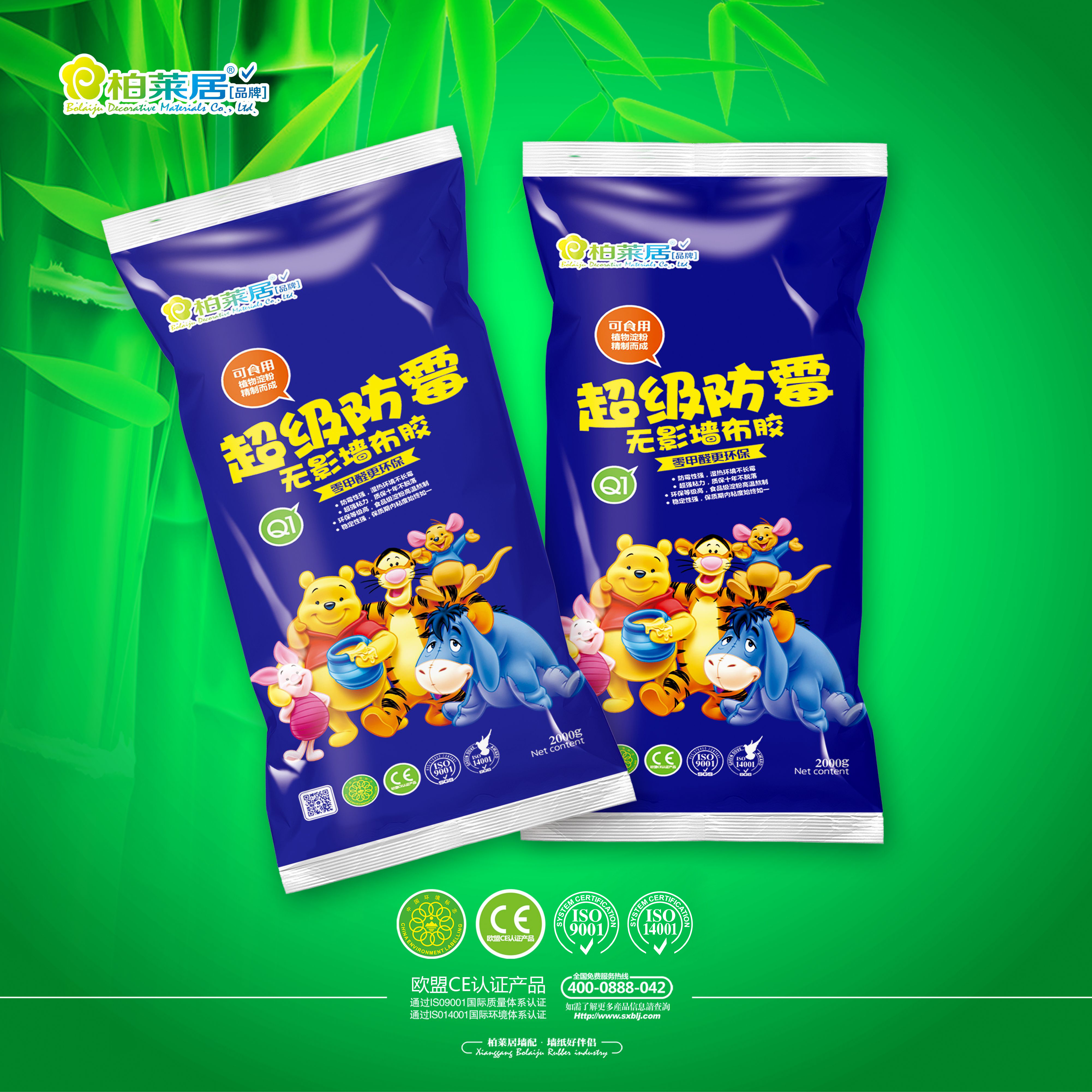 **防霉无影墙布胶 - 运城柏莱居装饰材料有限公司-糯米胶,基膜,墙纸